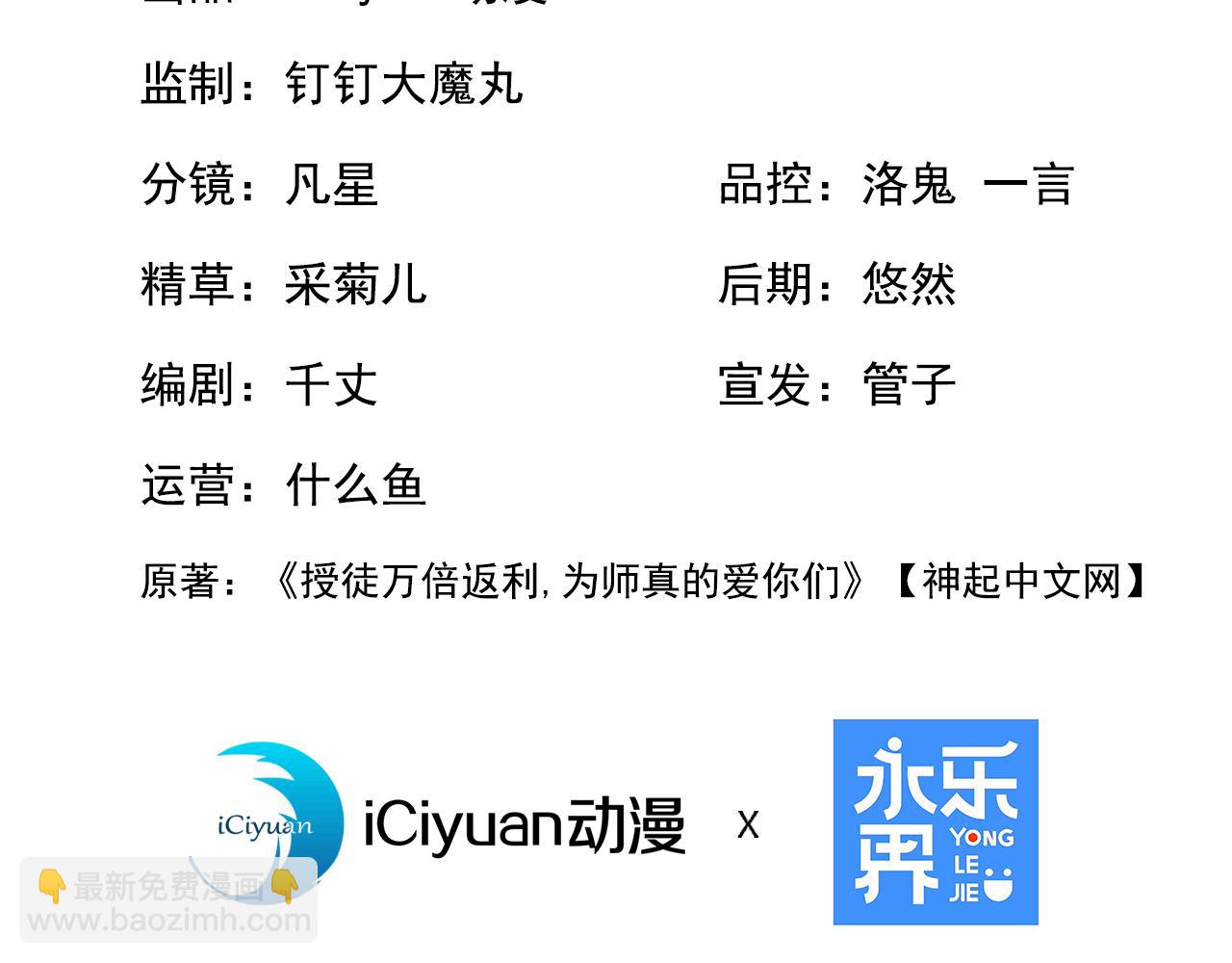 第205话 反击的时间(1/3)-第205话