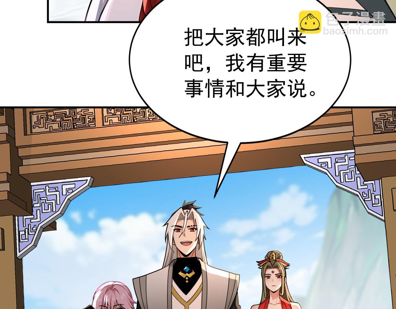 第207话 下界历练(1/2)-第207话