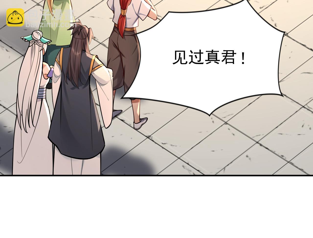 第207话 下界历练(1/2)-第207话