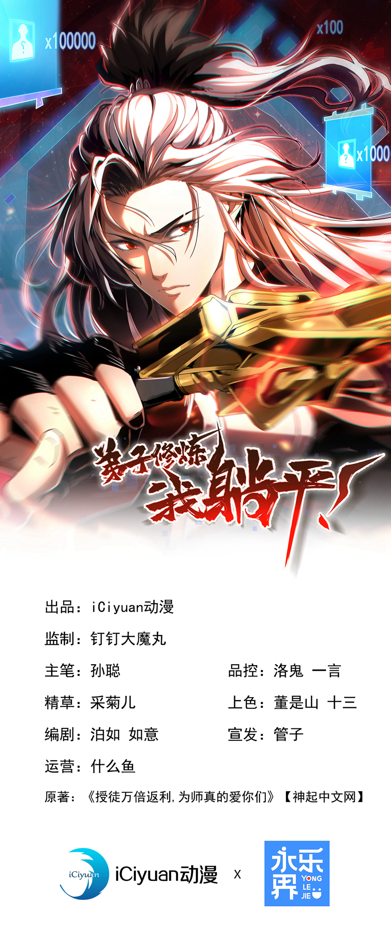 第21话 万千化一！-第21话