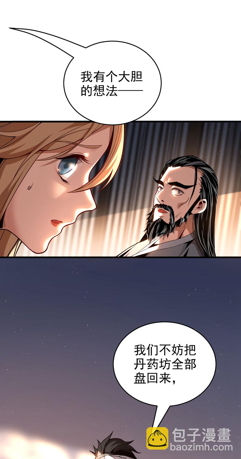 第21话 万千化一！-第21话