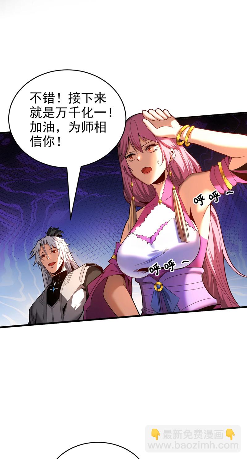 第21话 万千化一！-第21话