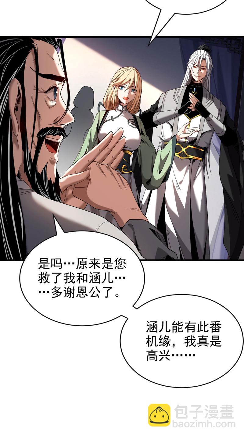 第21话 万千化一！-第21话
