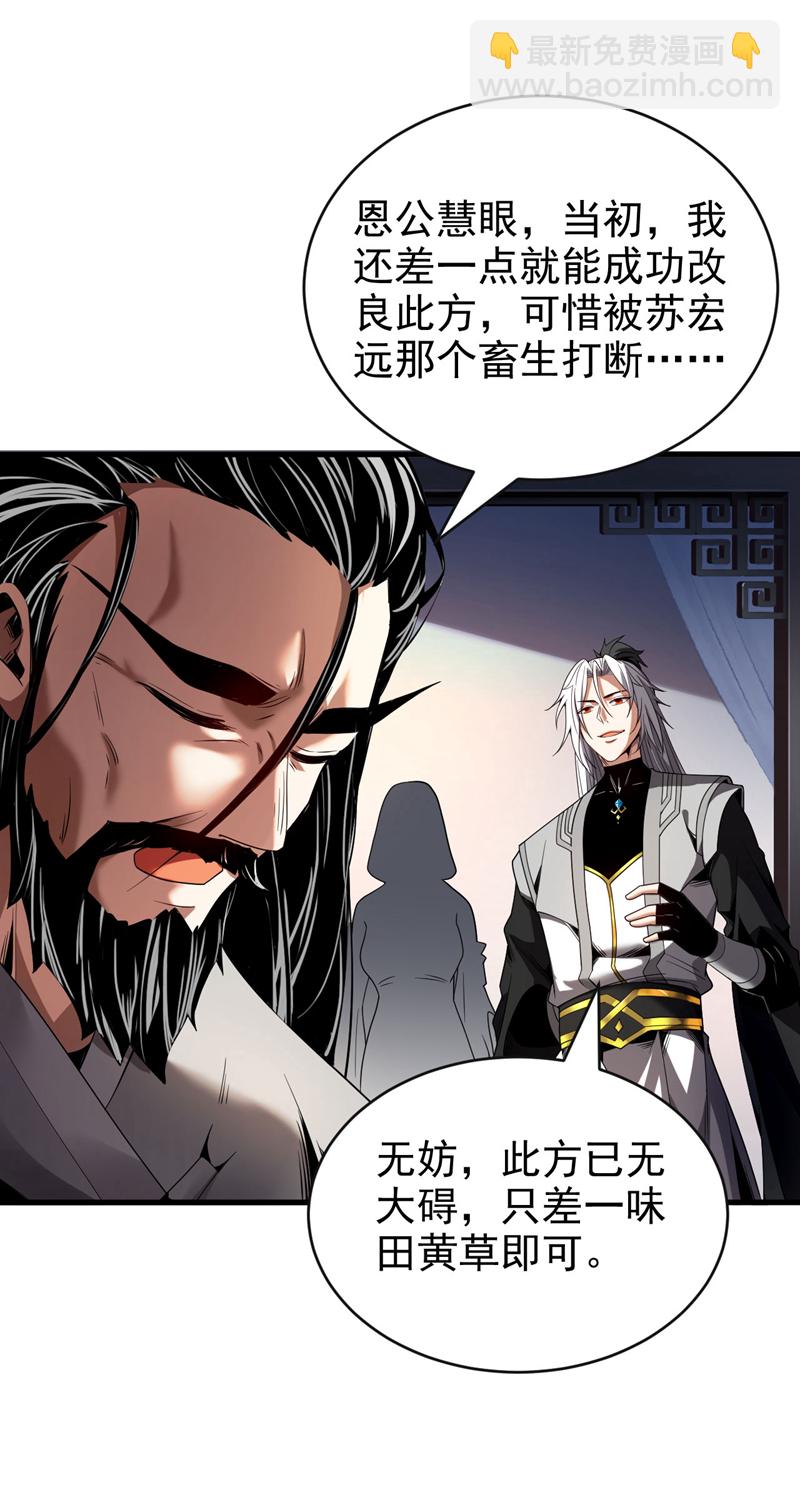 第21话 万千化一！-第21话