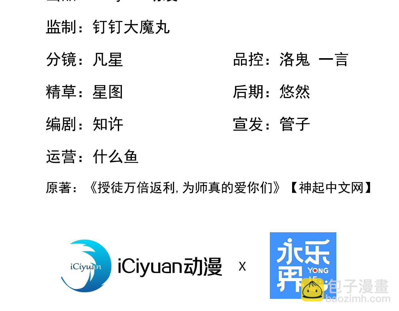 第209话 三魂共丹(1/3)-第209话