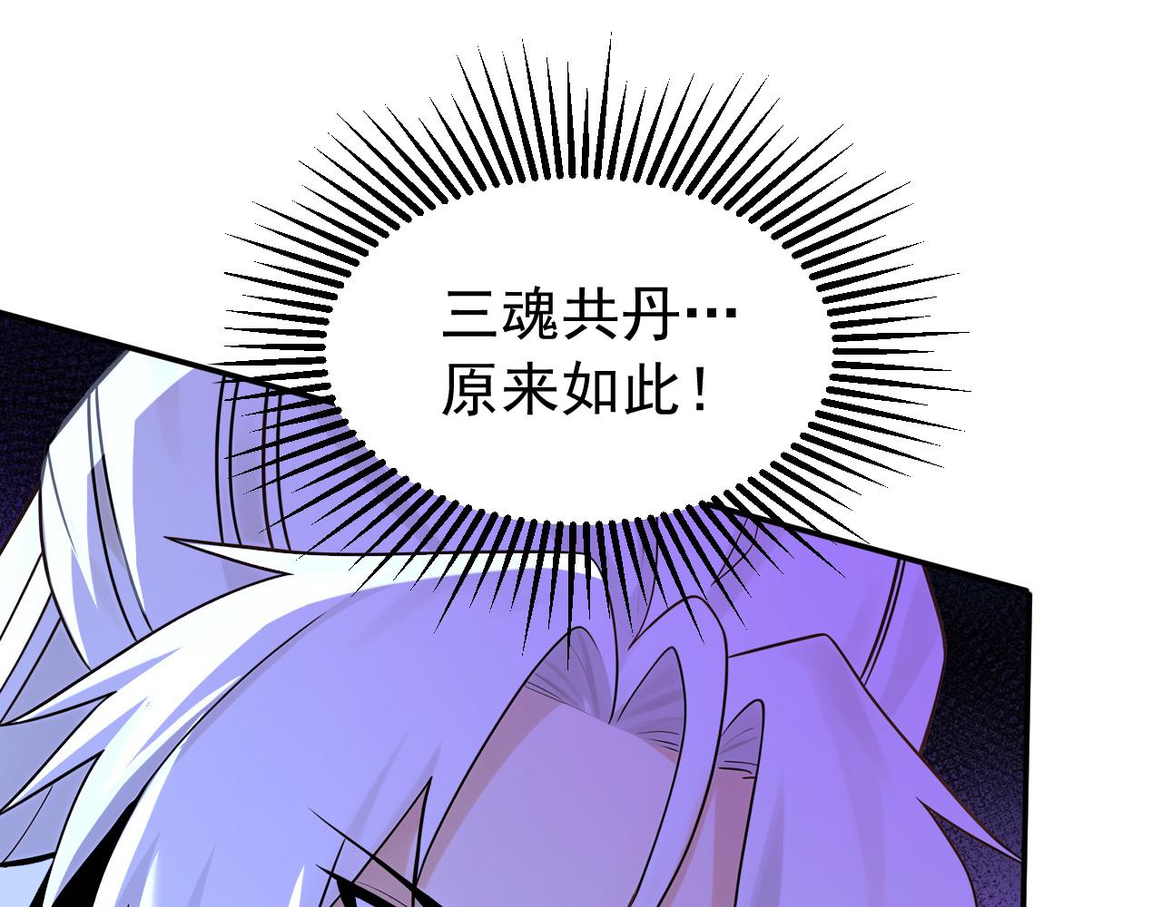 第209话 三魂共丹(1/3)-第209话