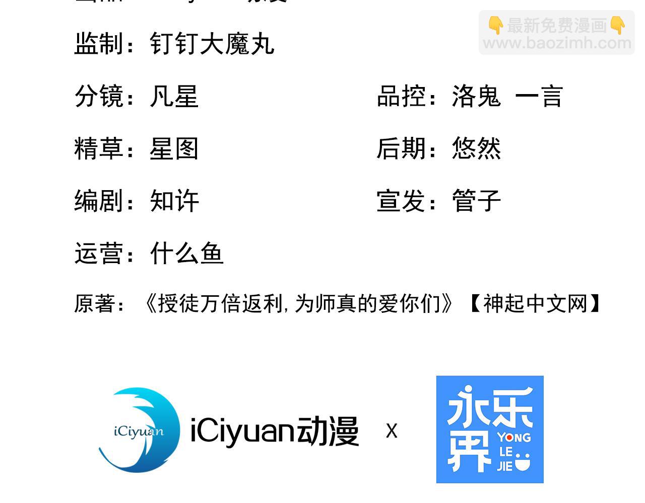 第211话 你的主子？是谁？(1/3)-第211话