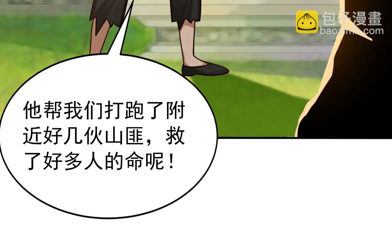 第211话 你的主子？是谁？(1/3)-第211话
