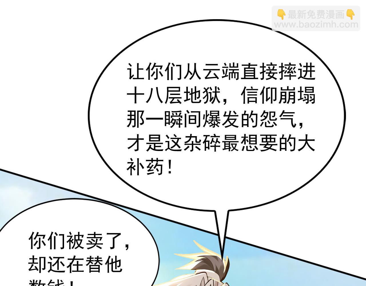 第211话 你的主子？是谁？(1/3)-第211话
