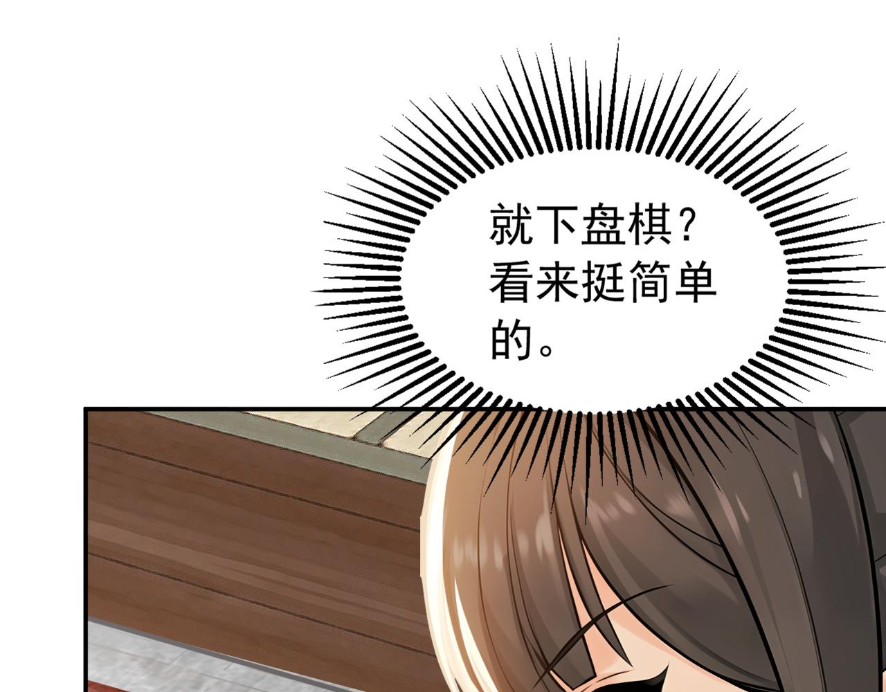第219话 我的心魔？(1/3)-第219话