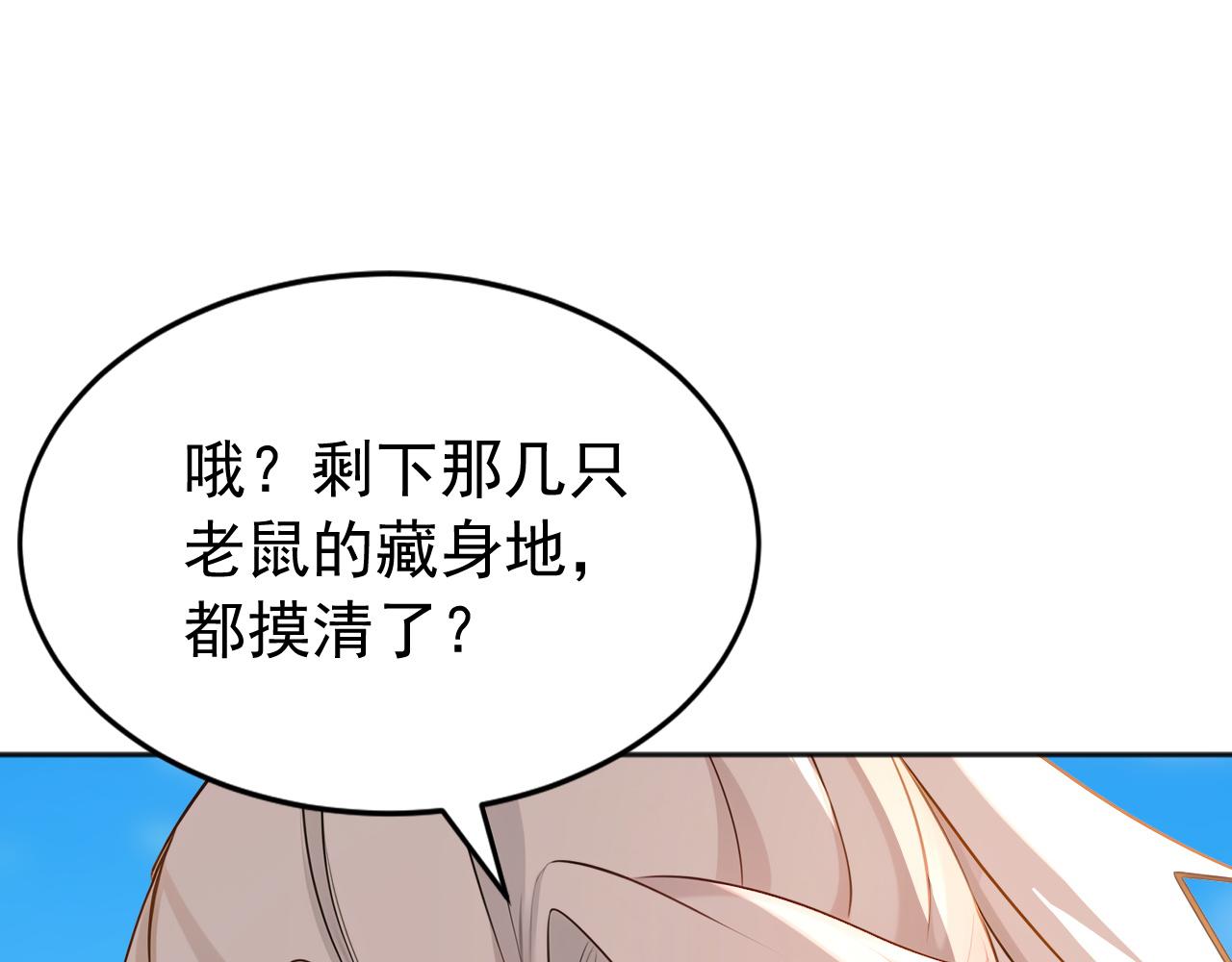 第221话 让我来会会他！(1/3)-第221话