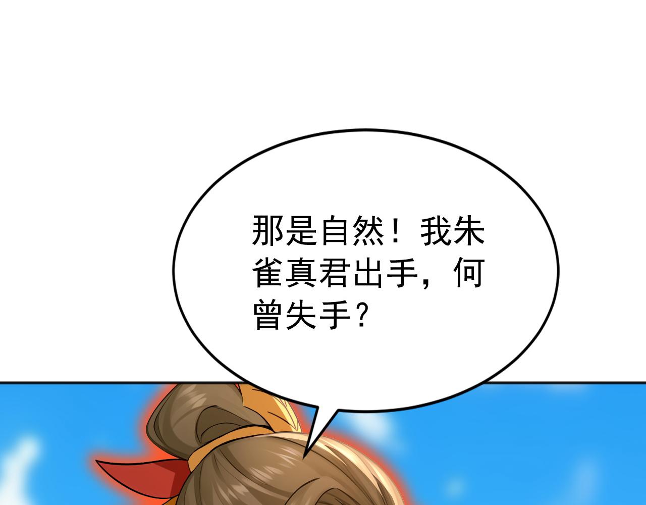 第221话 让我来会会他！(1/3)-第221话