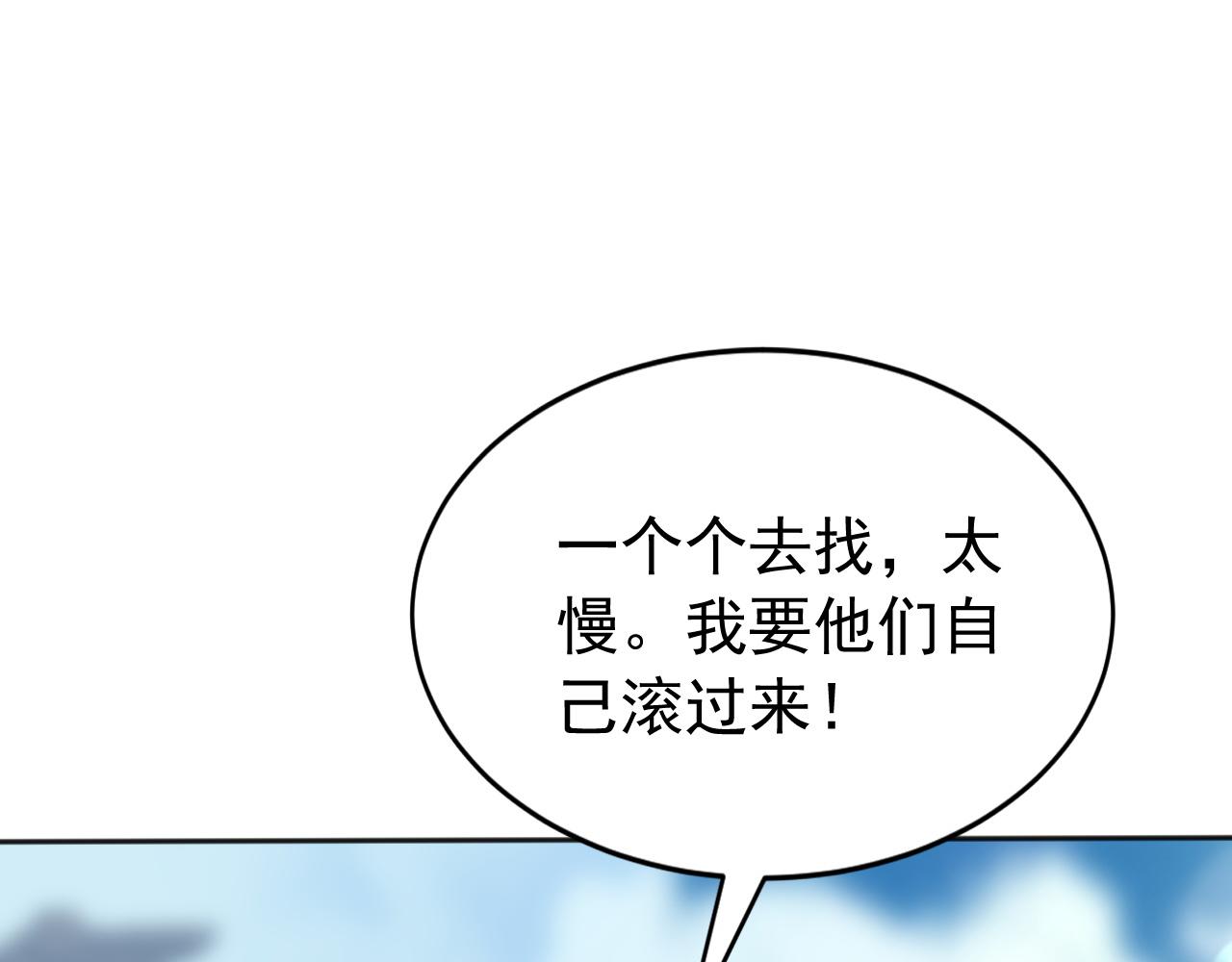 第221话 让我来会会他！(1/3)-第221话