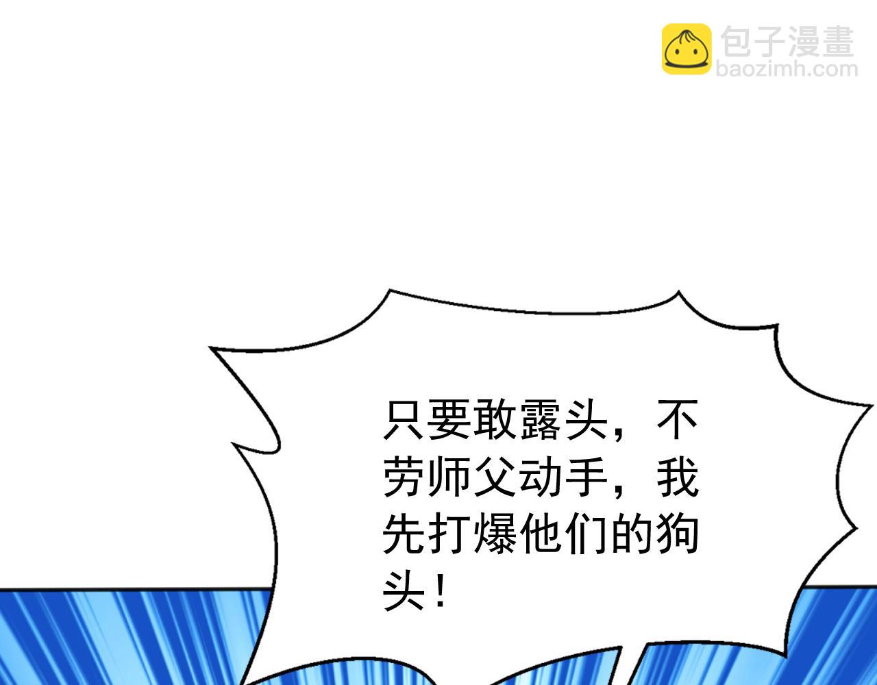 第221话 让我来会会他！(1/3)-第221话