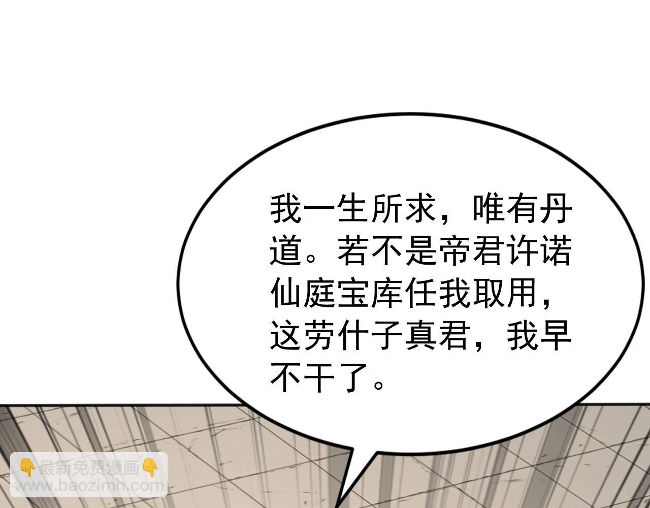 第223话 阴阳怪气的来了(1/3)-第223话