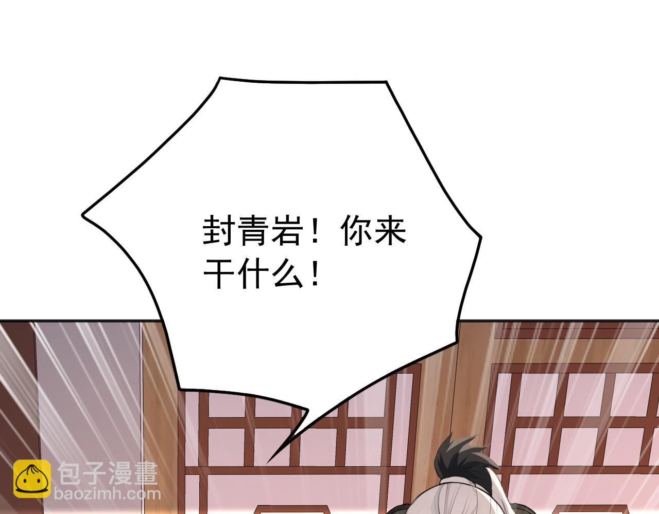 第223话 阴阳怪气的来了(1/3)-第223话