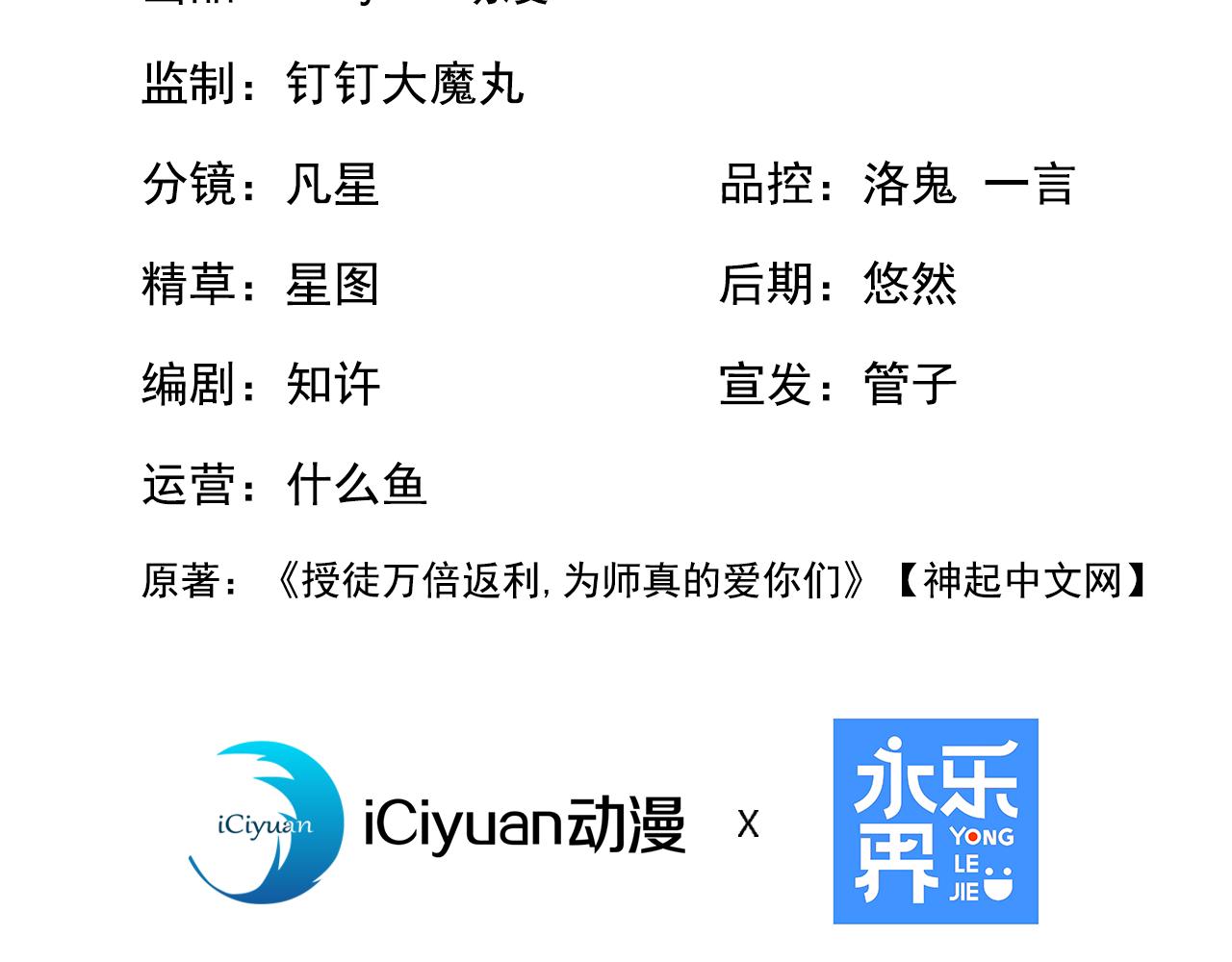 第227话 下地狱去吧！(1/3)-第227话