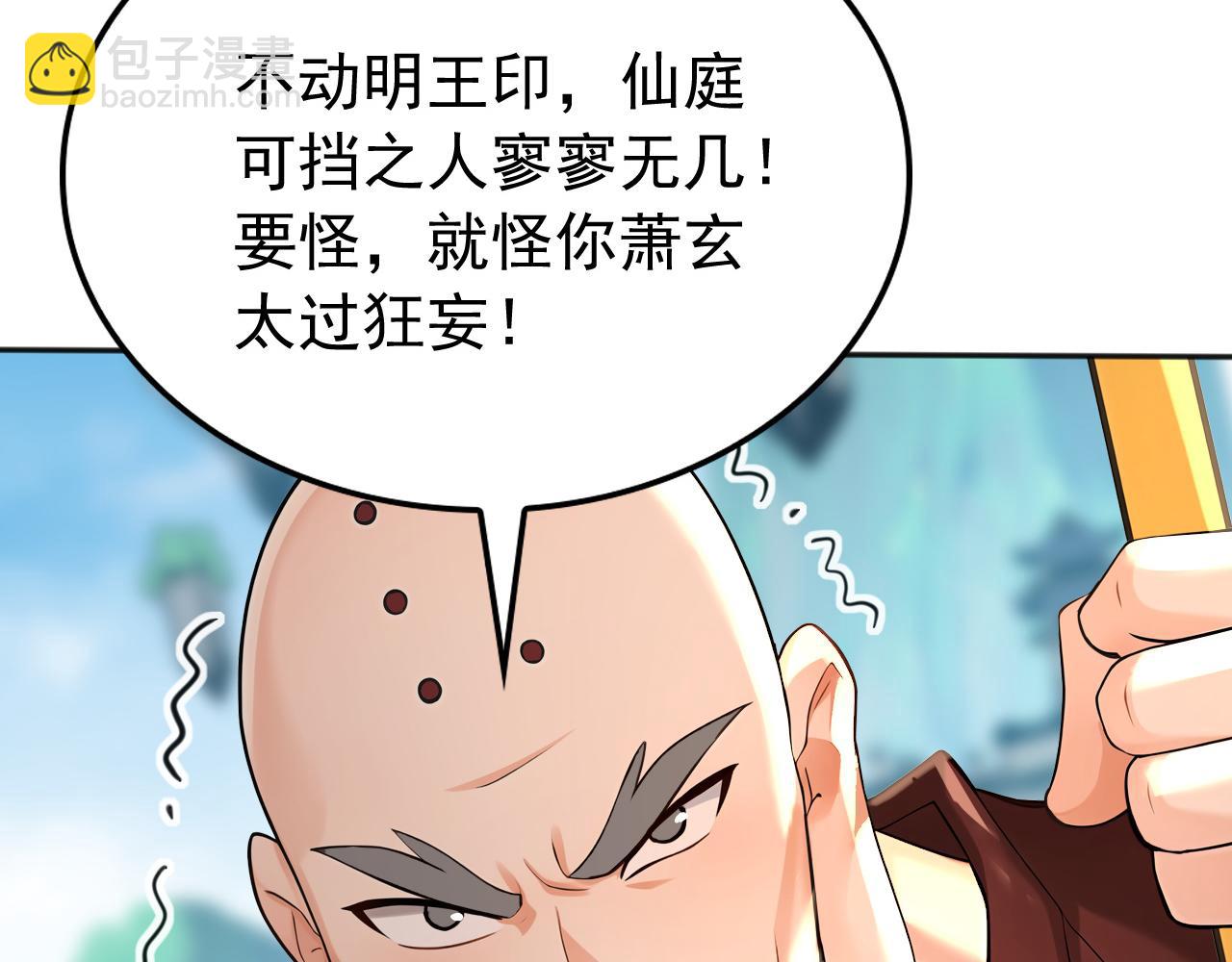 第227话 下地狱去吧！(1/3)-第227话
