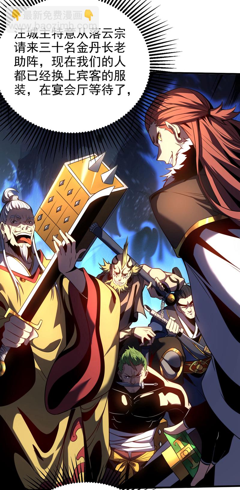 第23话 灵石&hellip;赌注？-第23话