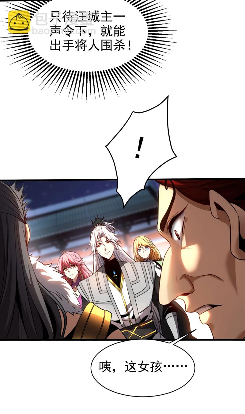 第23话 灵石&hellip;赌注？-第23话