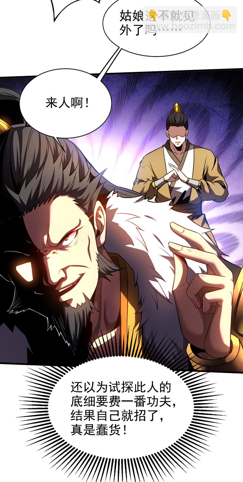 第23话 灵石&hellip;赌注？-第23话