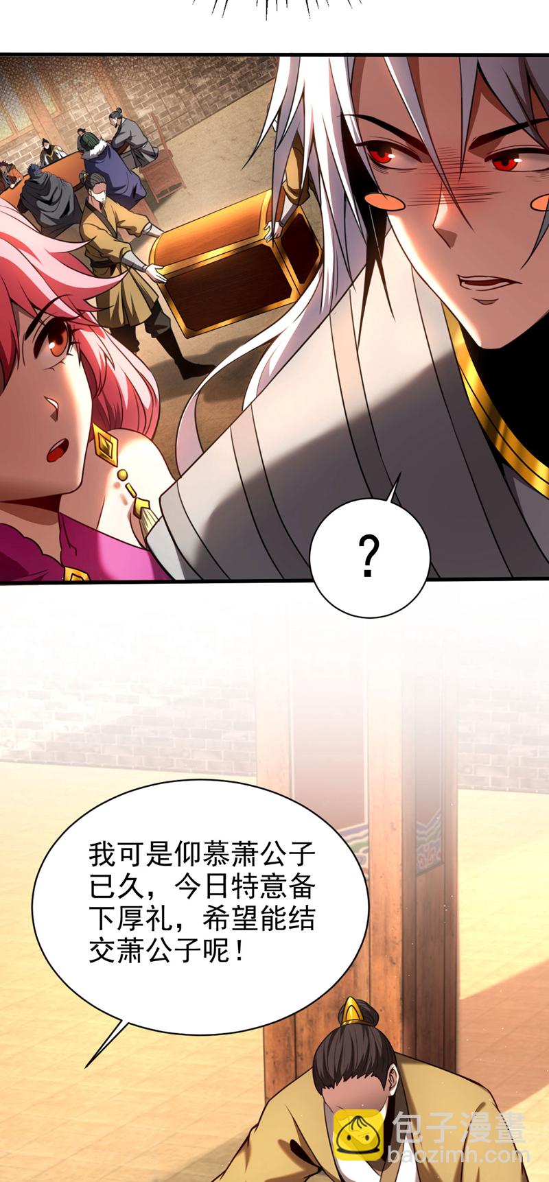 第23话 灵石&hellip;赌注？-第23话
