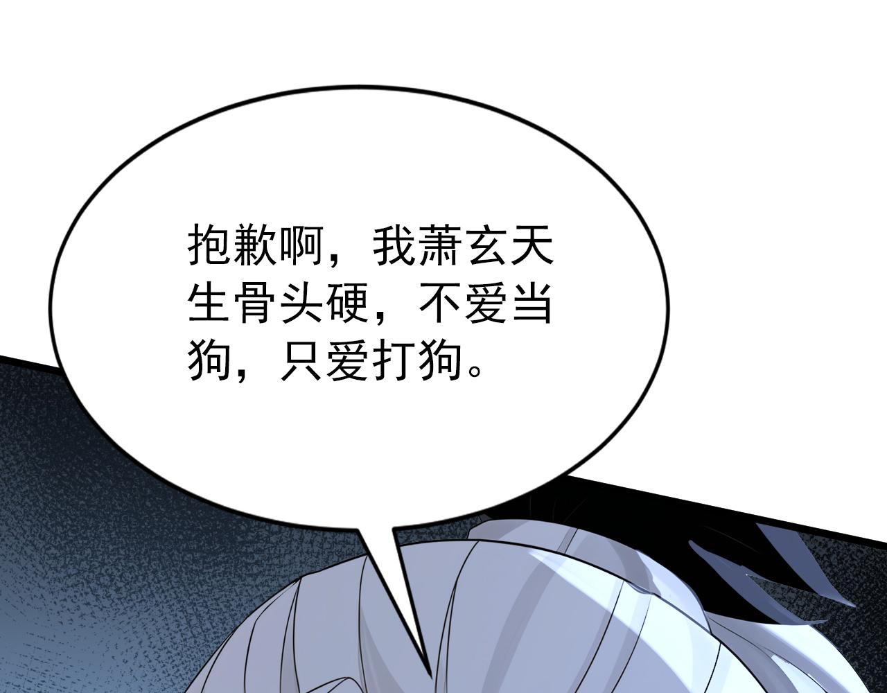 第229话 吞食我的灵力？(1/3)-第229话