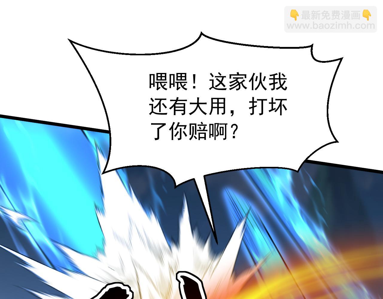 第229话 吞食我的灵力？(1/3)-第229话