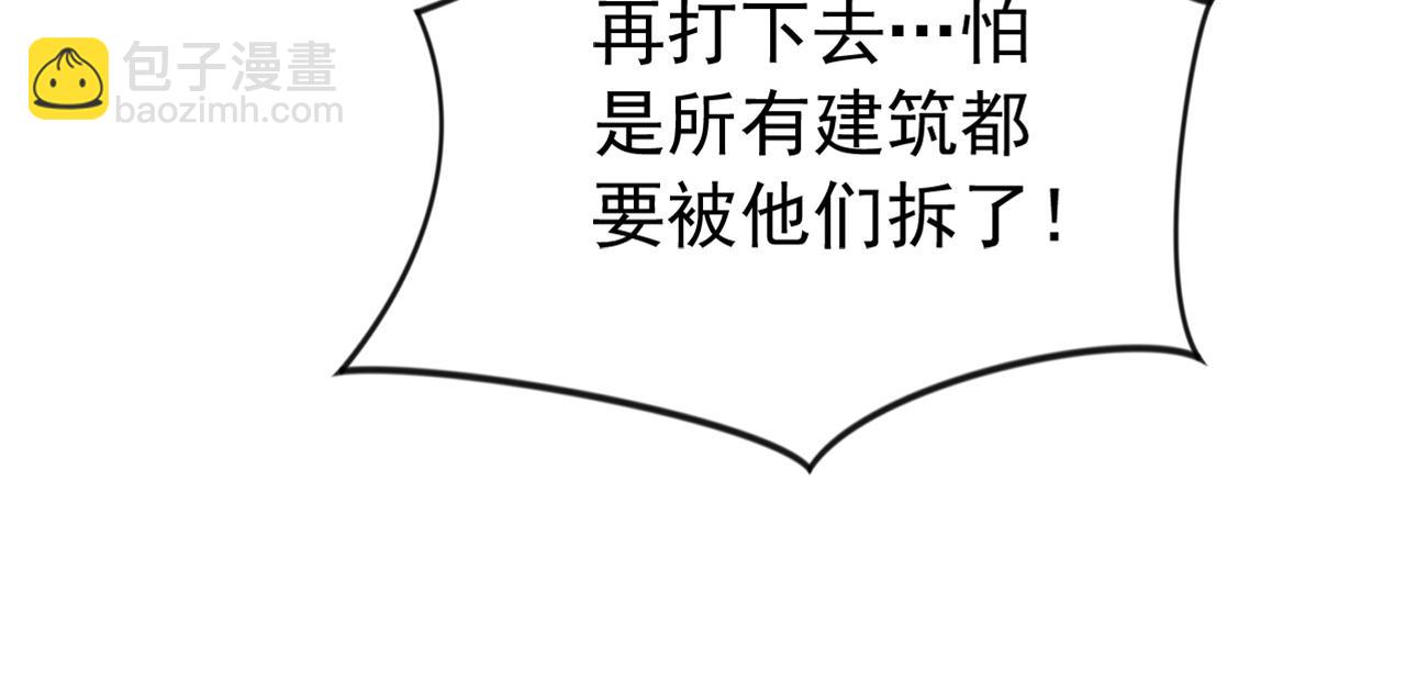 第231话 有破绽！(1/3)-第231话