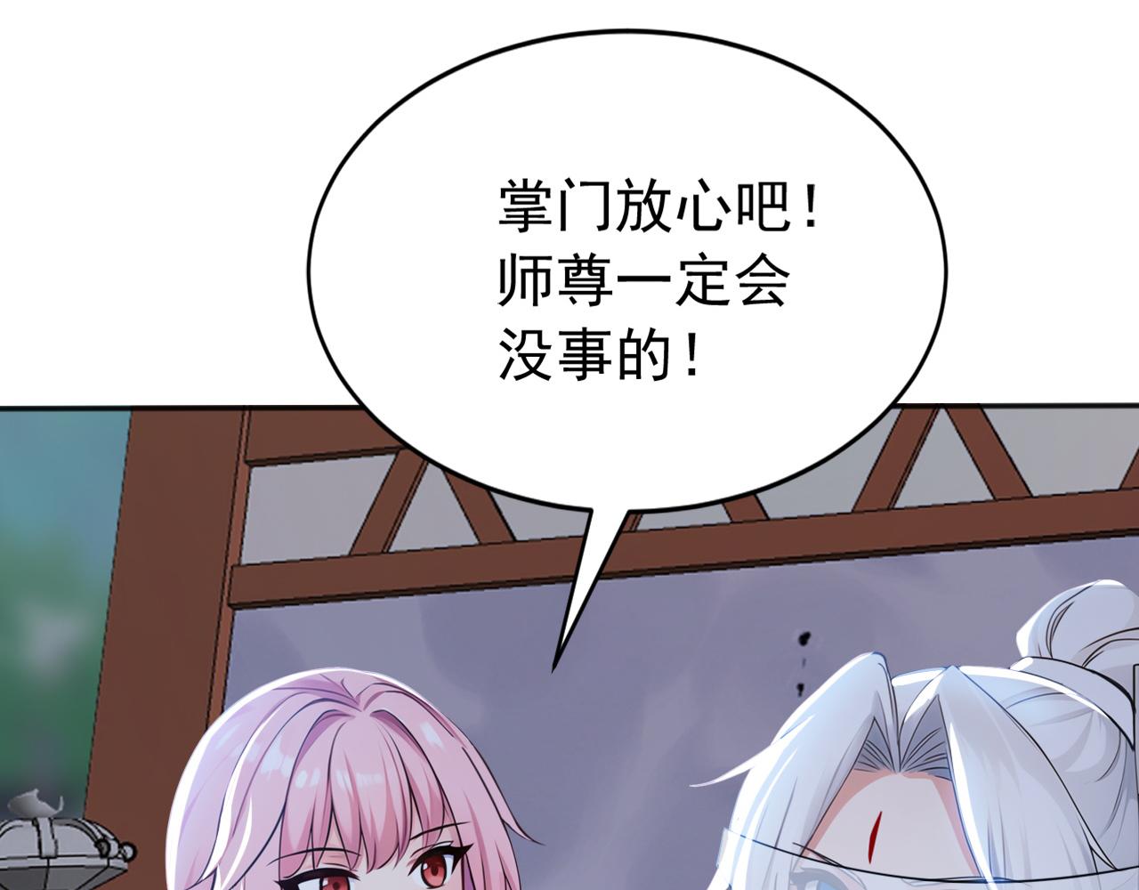 第231话 有破绽！(1/3)-第231话