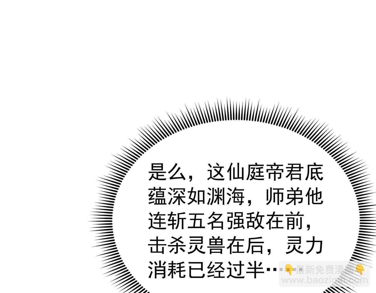 第231话 有破绽！(1/3)-第231话