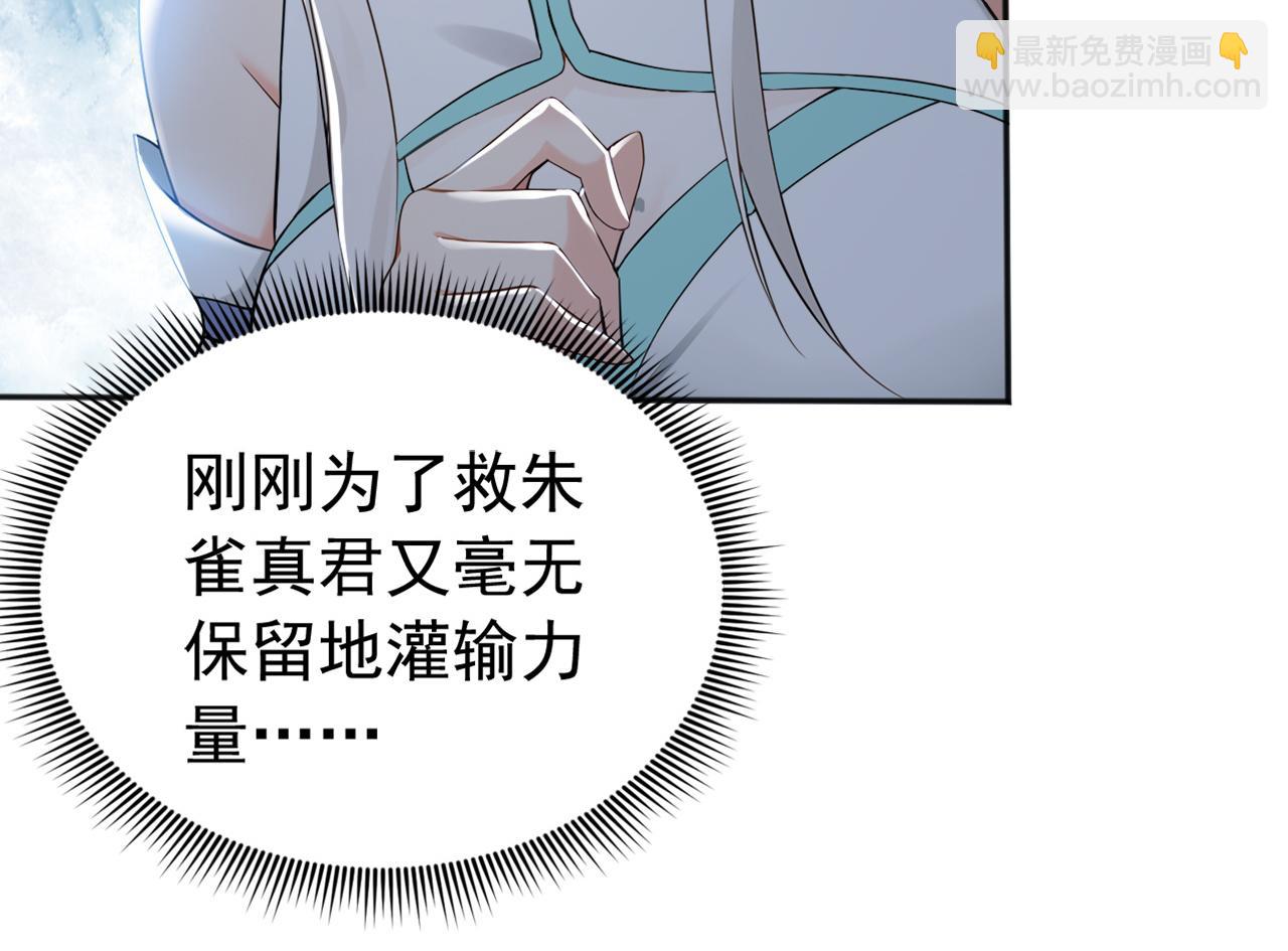 第231话 有破绽！(1/3)-第231话