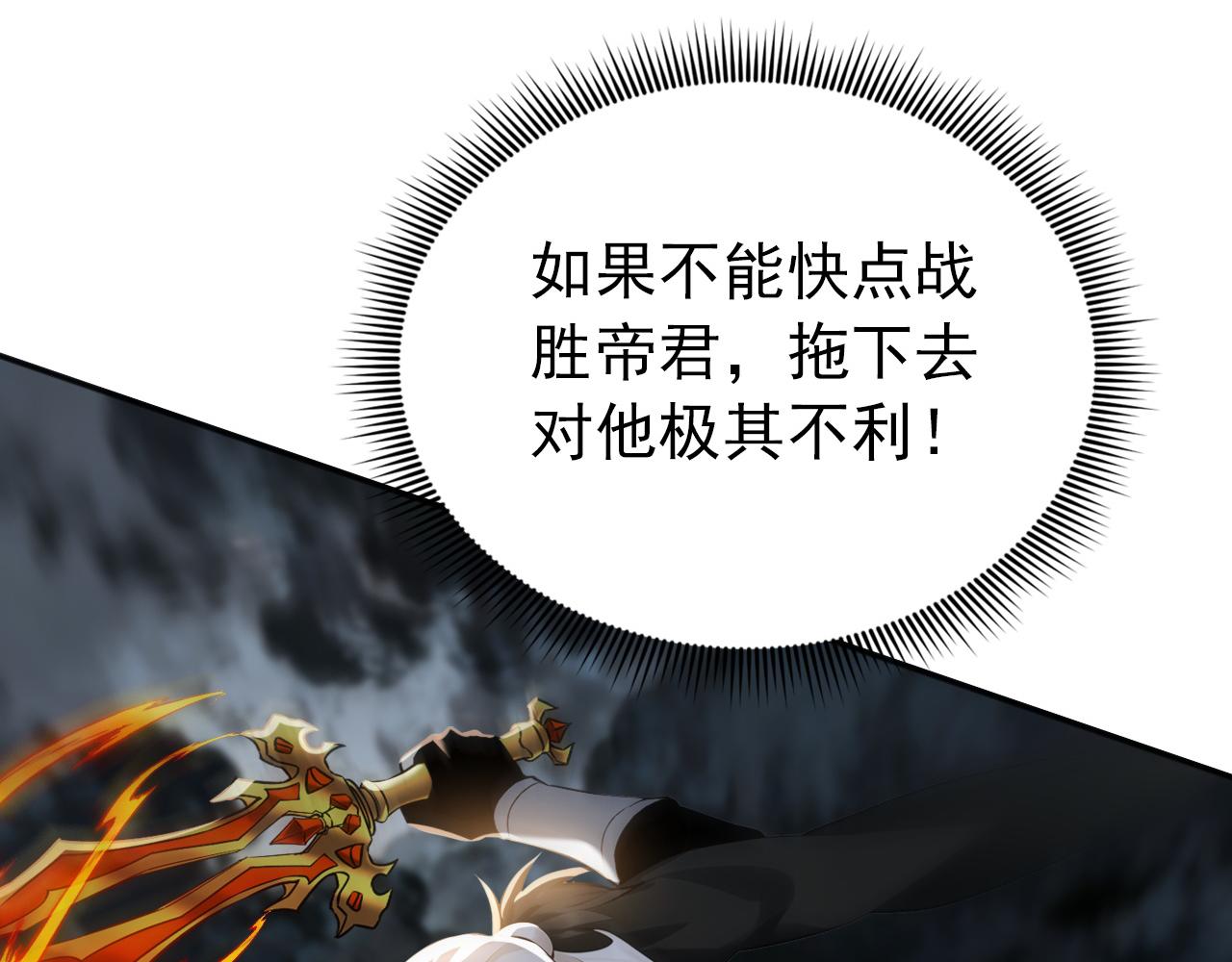 第231话 有破绽！(1/3)-第231话