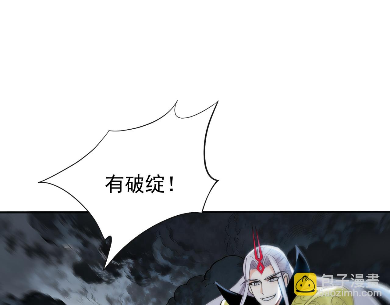 第231话 有破绽！(1/3)-第231话