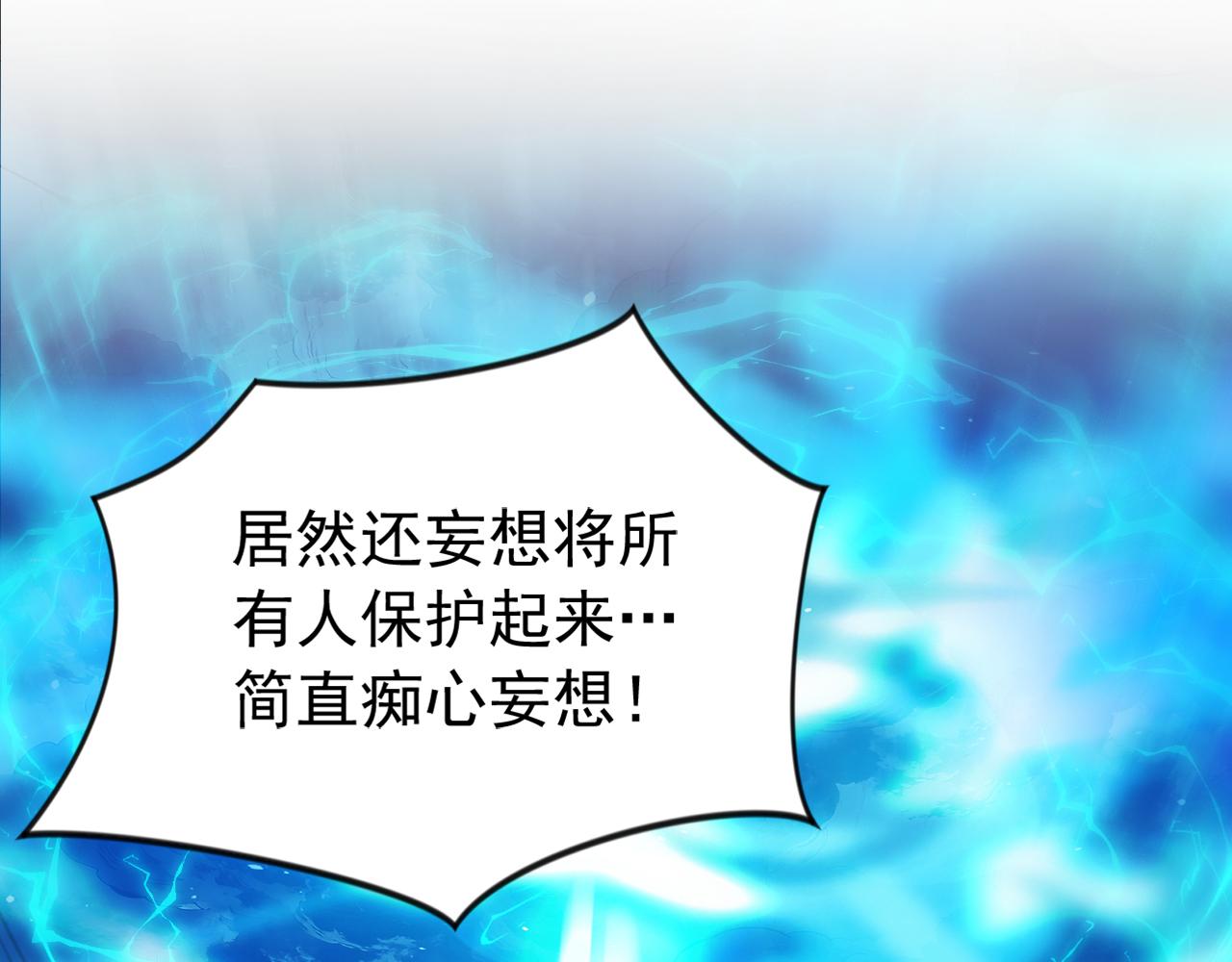 第233话 强者制定规则(1/3)-第233话