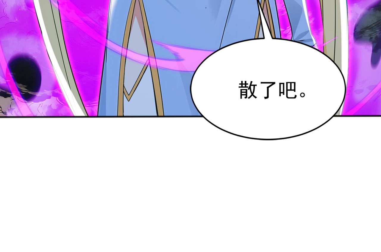 第233话 强者制定规则(1/3)-第233话