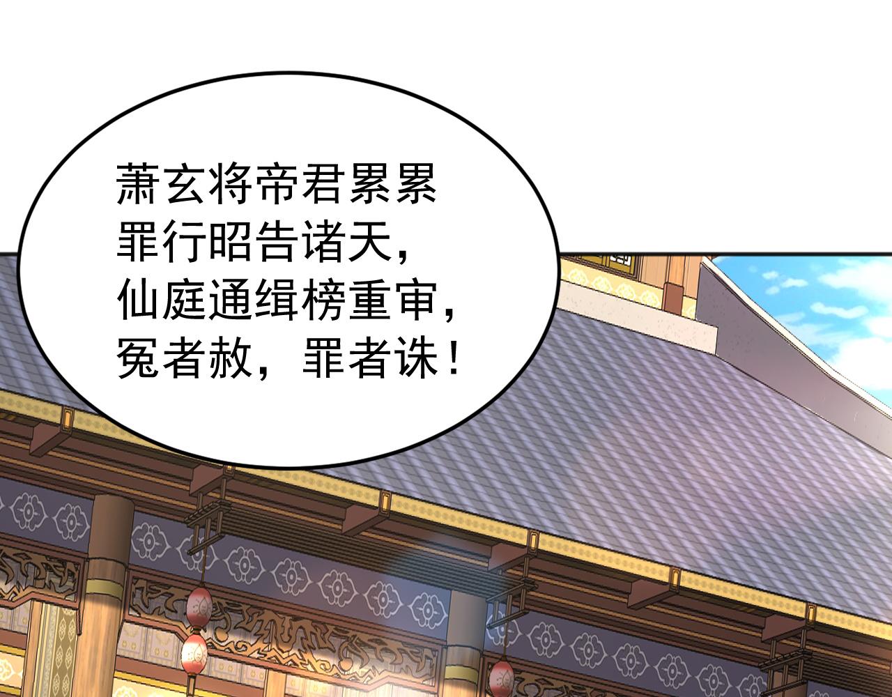 第235话 同修功法？(1/3)-第235话