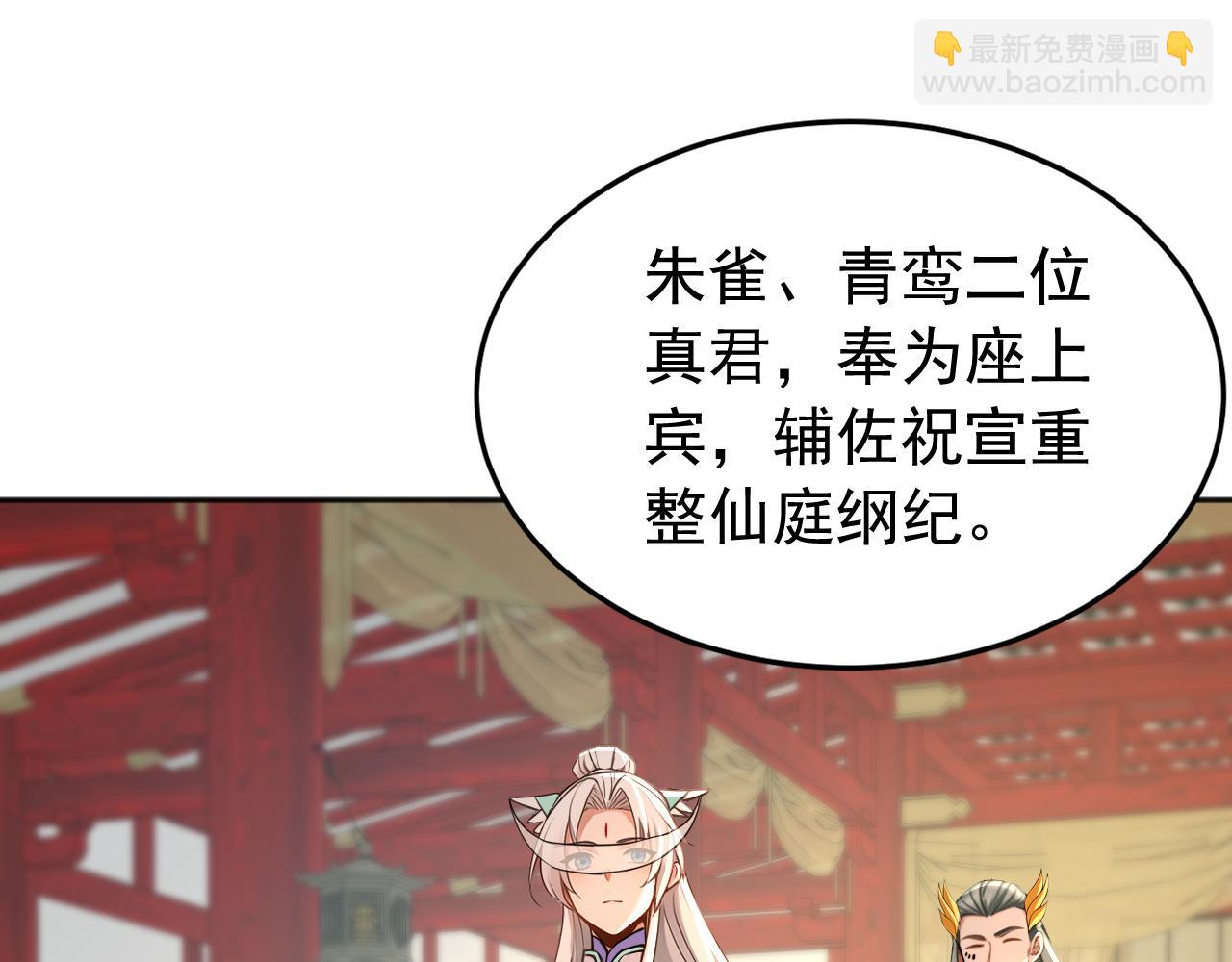 第235话 同修功法？(1/3)-第235话