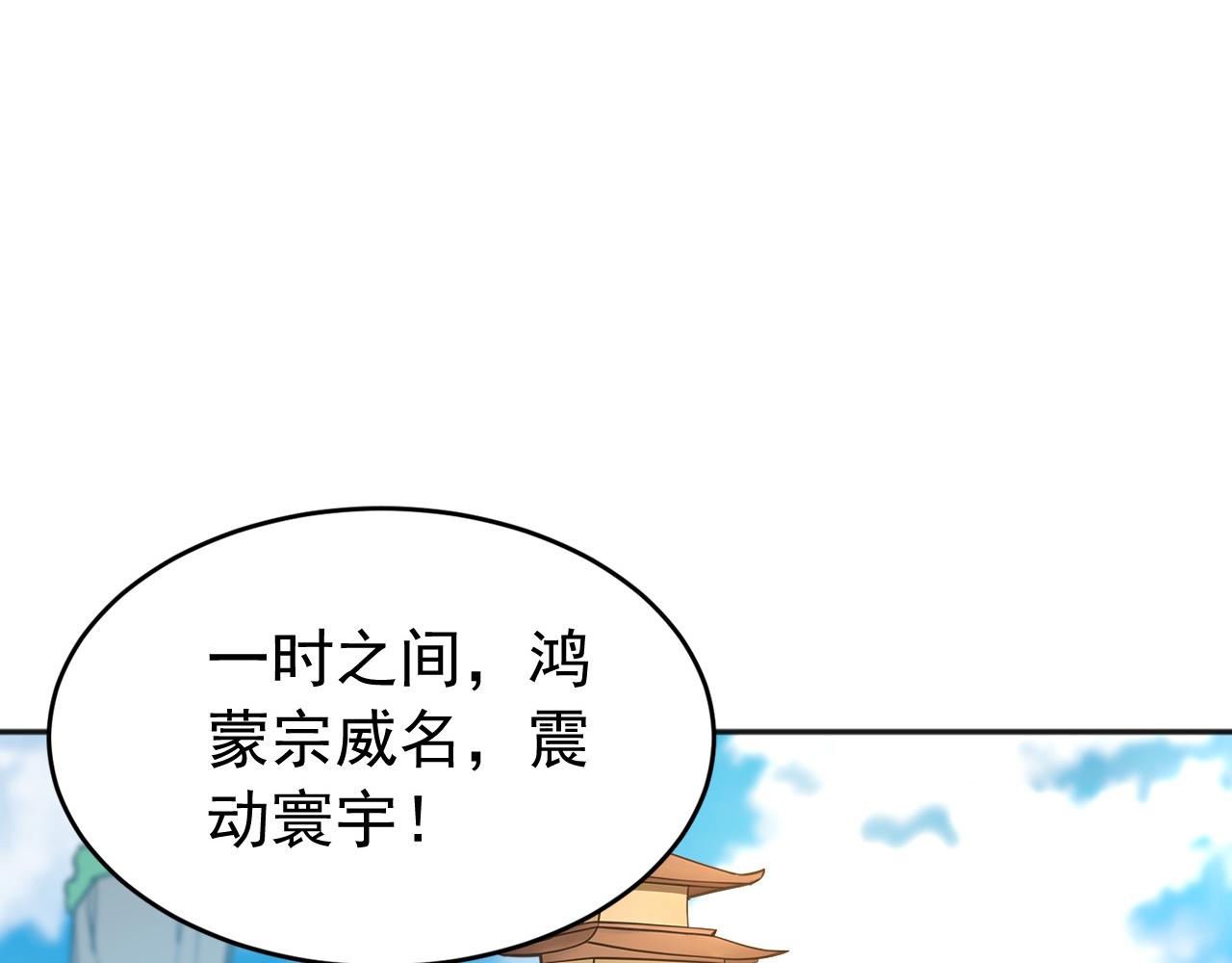 第235话 同修功法？(1/3)-第235话