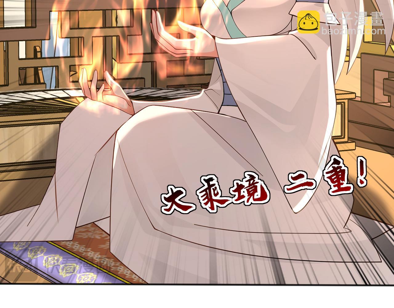 第235话 同修功法？(1/3)-第235话
