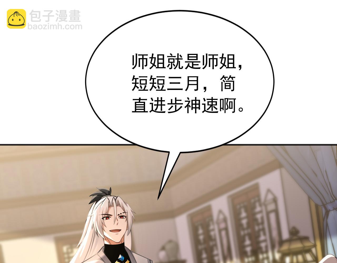 第235话 同修功法？(1/3)-第235话