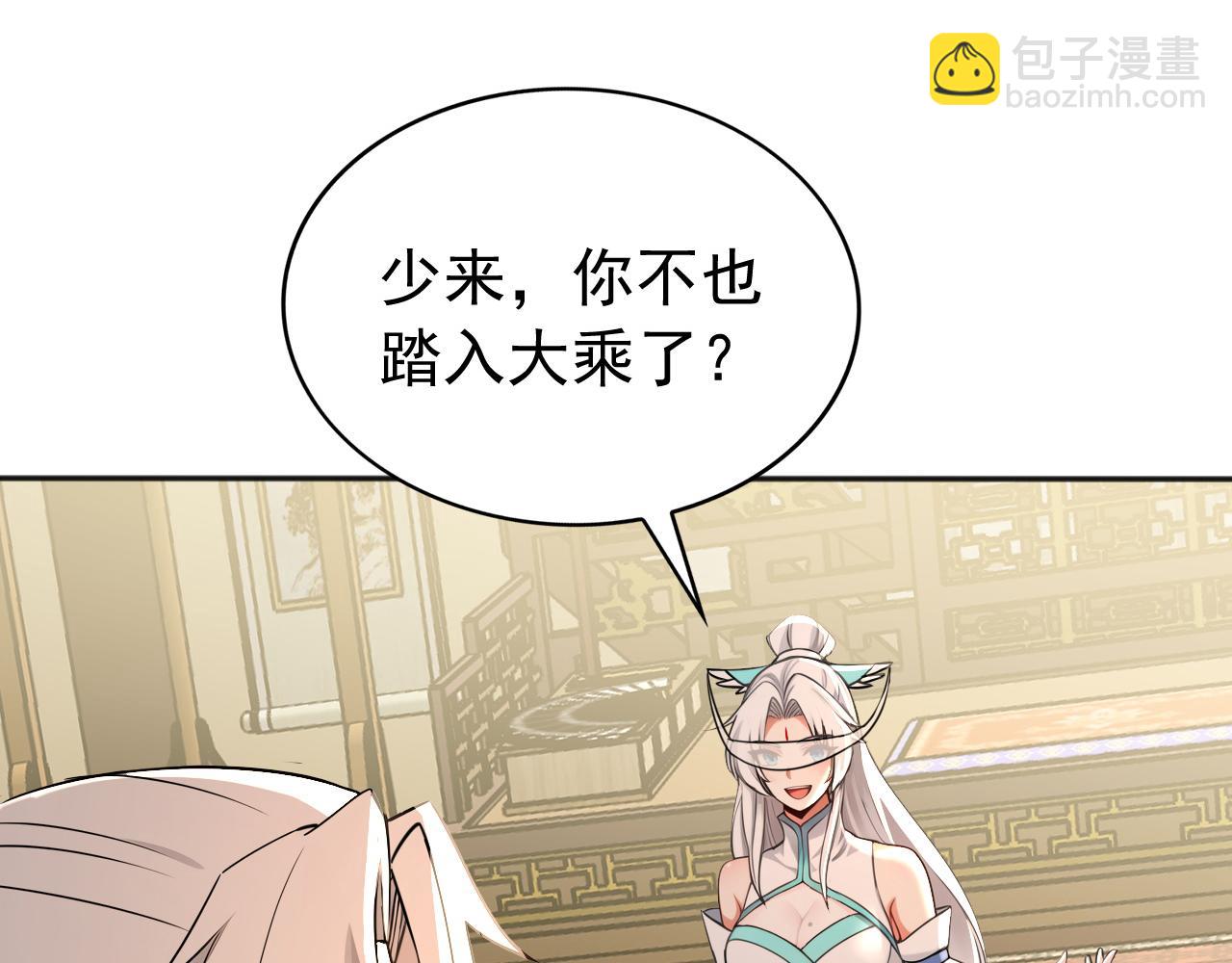 第235话 同修功法？(1/3)-第235话