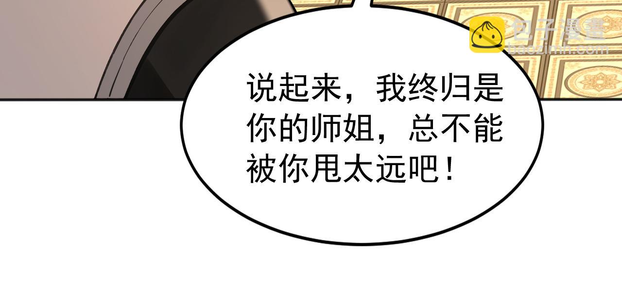 第235话 同修功法？(1/3)-第235话