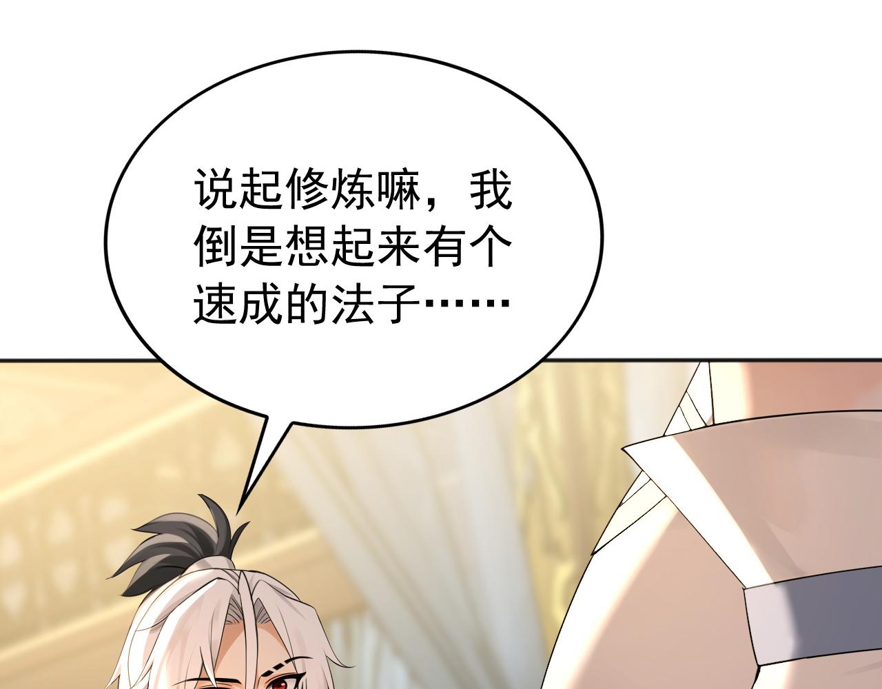 第235话 同修功法？(1/3)-第235话