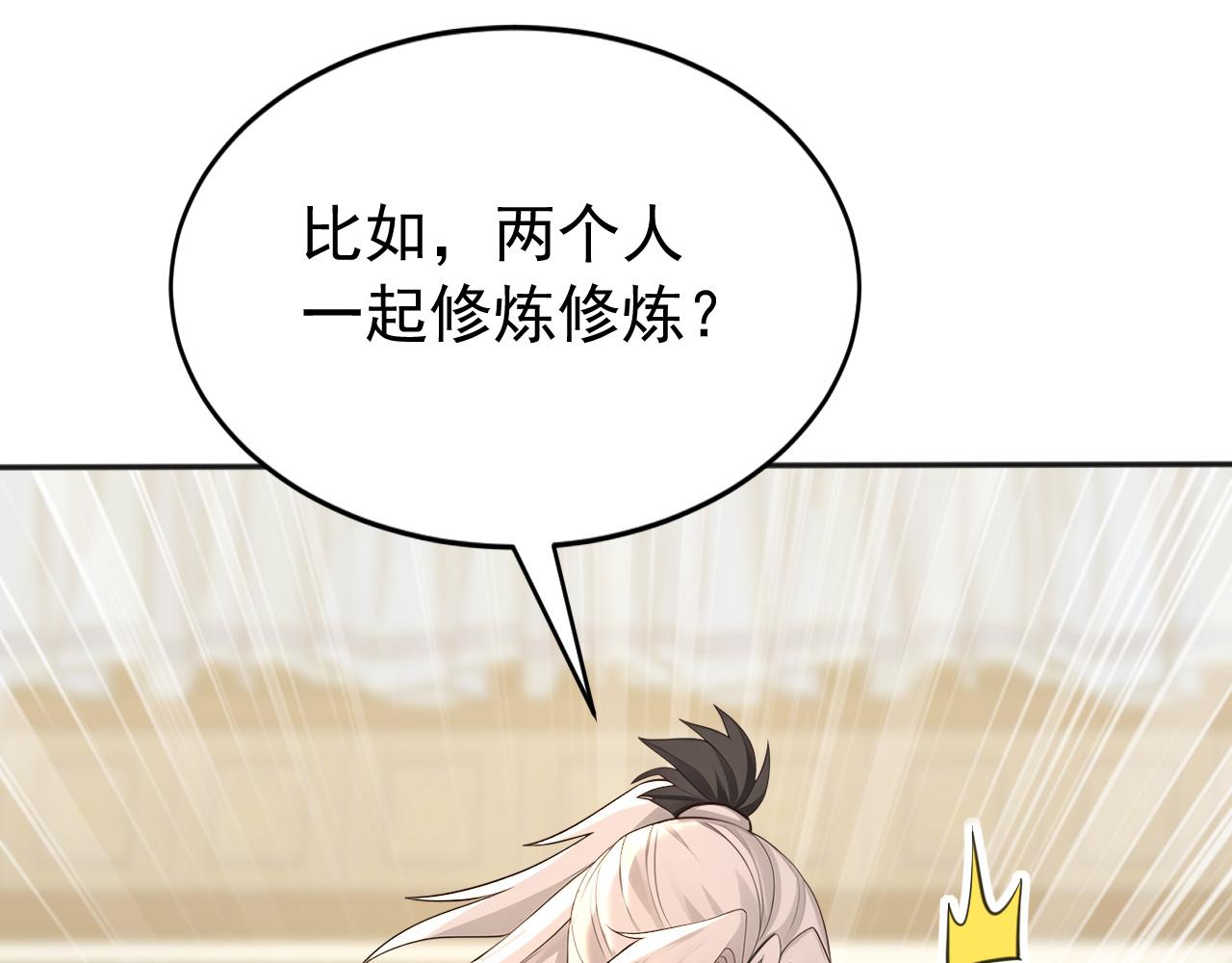 第235话 同修功法？(1/3)-第235话