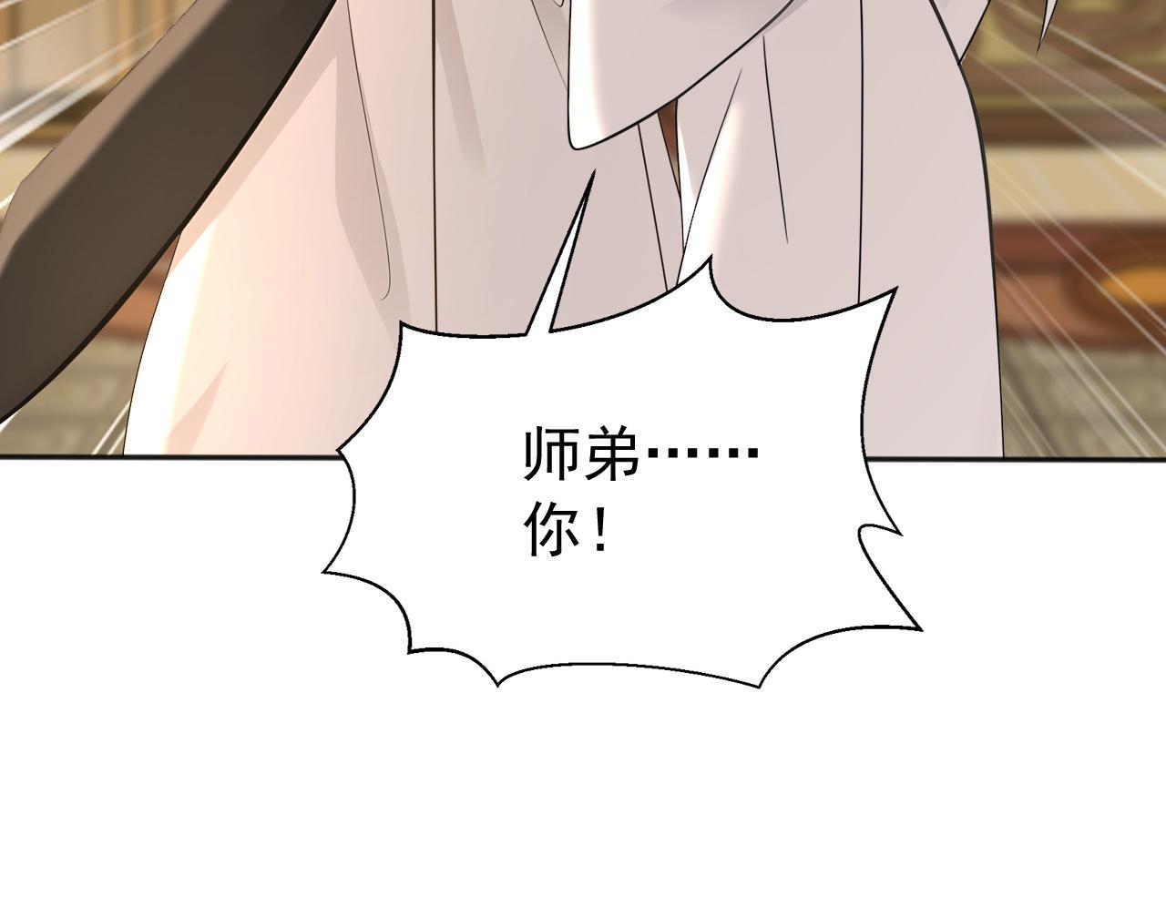 第235话 同修功法？(1/3)-第235话