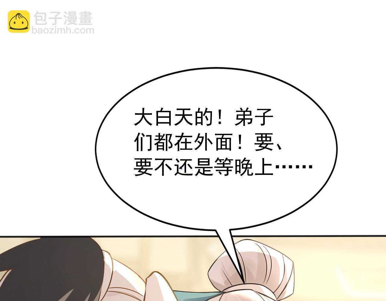 第235话 同修功法？(1/3)-第235话