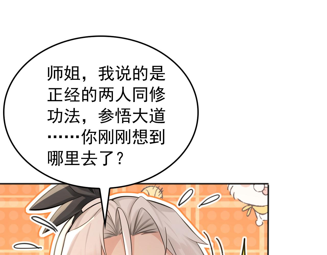 第235话 同修功法？(1/3)-第235话
