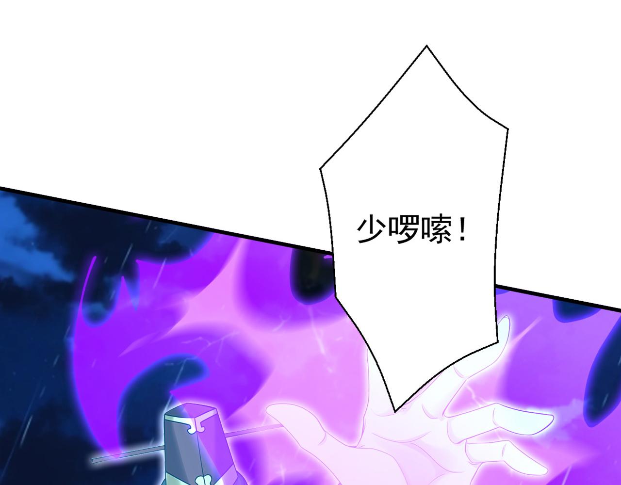第237话 虚渊&hellip;&hellip;？！(1/3)-第237话