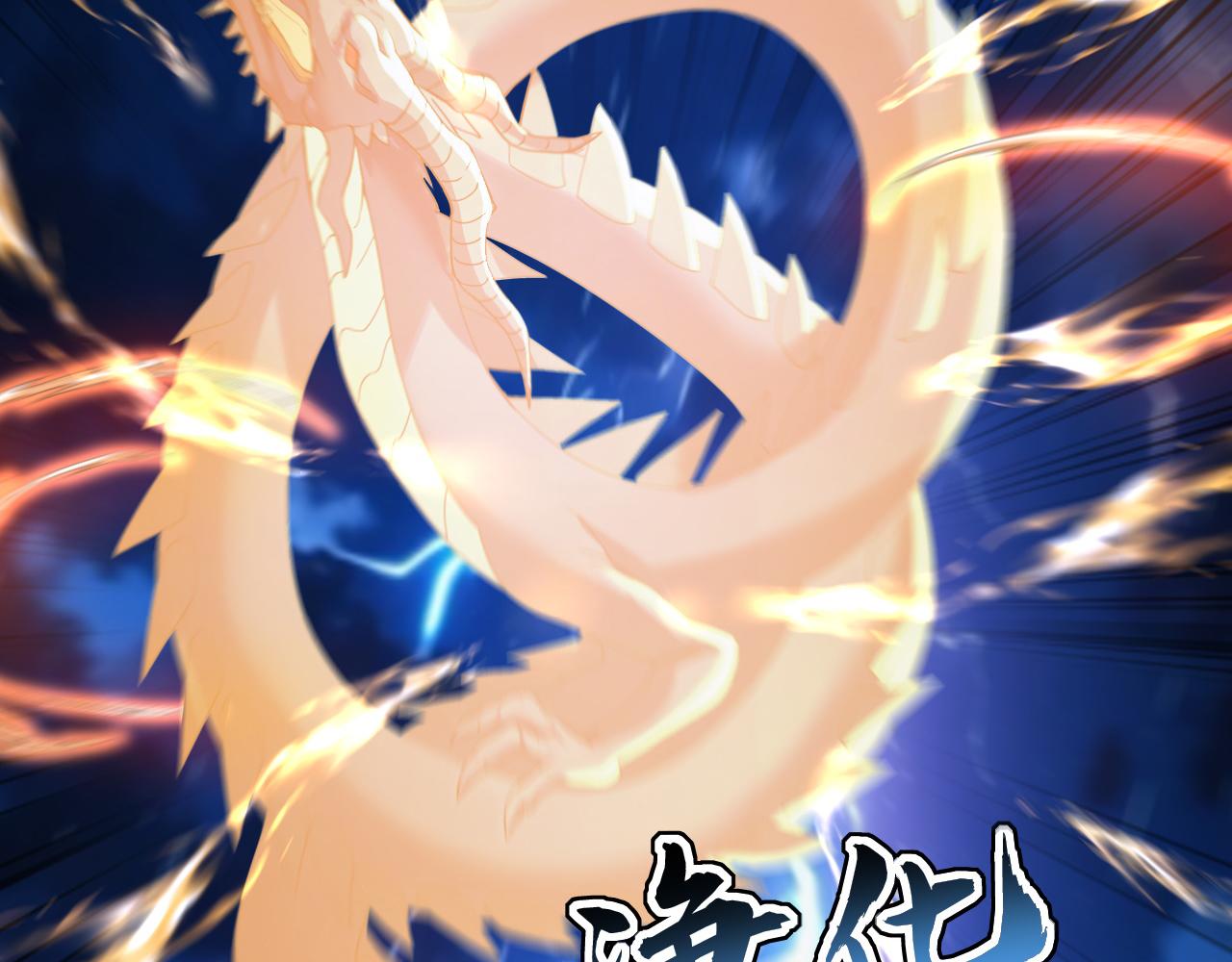 第239话 我才是你的主人(1/3)-第241话